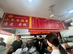 -小朱麻辣串(益民街店)