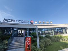-太平洋咖啡(海天驿站店)