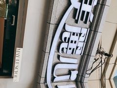 -美丽心情蛋糕(江苏路店)