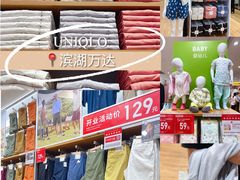 -万达广场(无锡滨湖店)