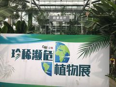 -国家植物园南园