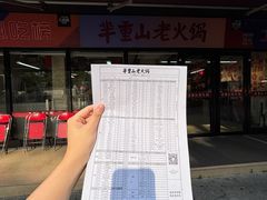 -芈重山老火锅(广州首店)