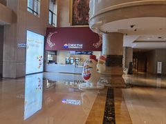 -茅台国际大酒店