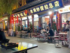 -老周炒拨拉(甘州总店)