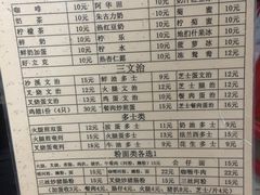 菜单-沙溪兄茶餐厅