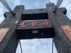 -古龙峡云天玻霸
