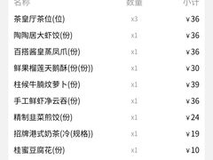 -陶陶居酒家(第十甫路总店)