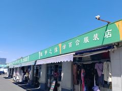 -牛栏山市场