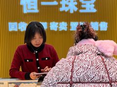 -恒一珠宝·回收黄金钻石奢侈品(灵岩南路店)