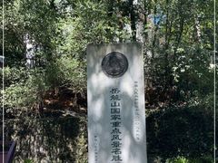 -岳麓山风景名胜区