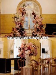 -美薇亭婚礼顾问