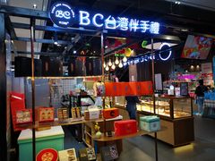 -BC烘焙伴手礼(新光天地店)