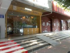 -家琳甜品(江南东店)