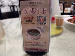 -二泉园老菜馆·百年无锡菜