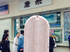 iphone_upload_pic-康乐(滨江道店)