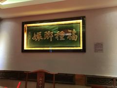 -山西会馆·晋菜·晋商宴·牌匾博物馆(胜利东街店)