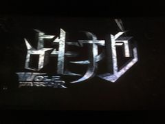 -SFC上影影城(成都科华IMAX店)