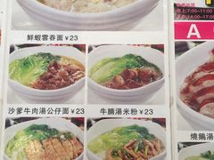 -新威港式茶餐厅(松岗天虹店)