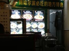 -灶座小锅烀饼·铁锅炖(全国总店)