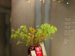 -半山腰·云南菜(侨福芳草地店)