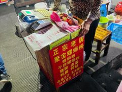 -聚宝螺蛳粉(聚宝店)