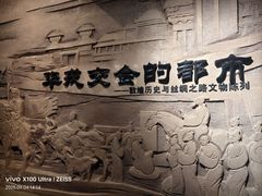 -敦煌市博物馆