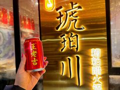 -琥珀川糟粕醋·香草鸭·鸡煲(慈云寺店)