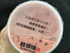 红丝绒波波奶茶-桂桂茶(恒基名人店)