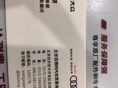 -北京百得利奥迪4S店(亦庄店)