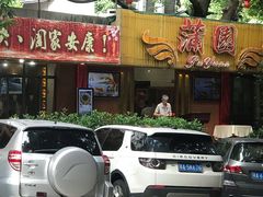 -蒲园食堂(中山大学广州校区南校园店)