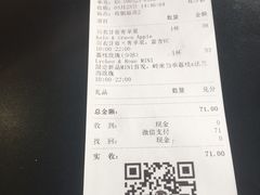 账单-gaga(深圳福田星河COCO Park店)