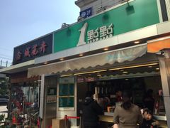 -1点点(文峰广场店)