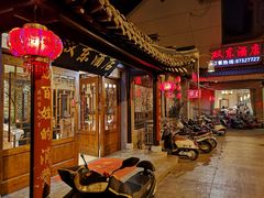 -双东酒店(东关街店)