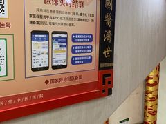-弘医堂中医院
