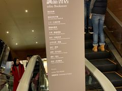 -诚品(信义店)