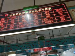 -金鸡岭农贸市场