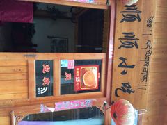 -顺顺小吃(独克宗古城店)