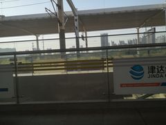-邯郸东站