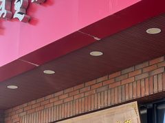 -双杰北大抻面(水域蓝湾店)