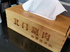 -北门涮肉·铜锅涮肉(南锣鼓巷店)