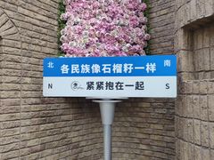 -伊带伊路新疆美食府(呼家楼店)