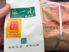 -张一元(总店)
