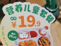 -湘邻呷铺·田园家宴(汉基广场店)