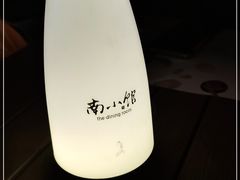 -南小馆(迪士尼小镇店)