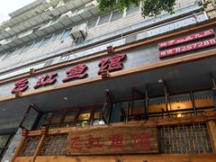 -飞虹鱼馆(春华路店)