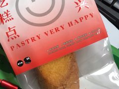 -珍糕兴(三林店)