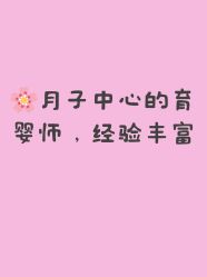 -星玥国际月子中心(天通苑店)