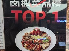 -鹅匠·潮汕卤味集市(芮欧百货店)