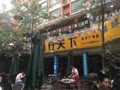 -椒小兔·盐帮川菜中餐厅(金沙时代广场店)