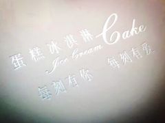 -哈根达斯(卓展店)